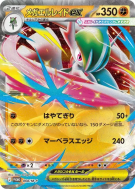 Carte Pokémon Japonaise Méga Gallame ex 068/M-P M-P Promotional