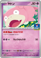 Carte Pokémon Japonaise Ramoloss 070/M-P M-P Promotional