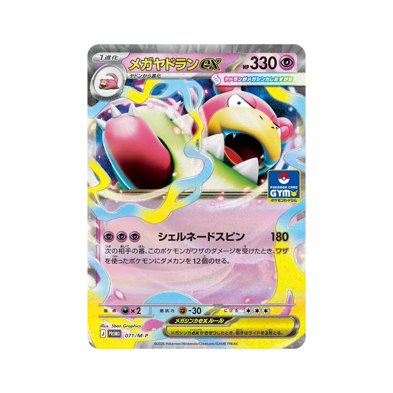 Carte Pokémon Japonaise Méga-Flagadoss ex 071/M-P M-P Promotional