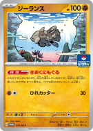 Carte Pokémon Japonaise Relicanth 072/M-P M-P Promotional