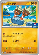 Carte Pokémon Japonaise Opermine 073/M-P M-P Promotional
