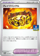 Carte Pokémon Japonaise Bracelet Vaillant 074/M-P M-P Promotional