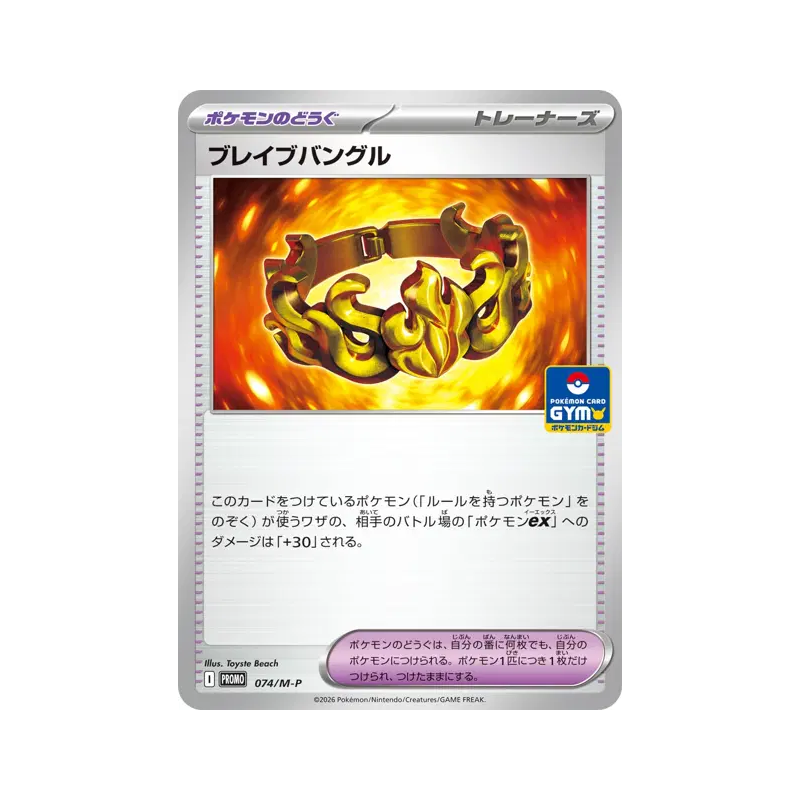 Carte Pokémon Japonaise Bracelet Vaillant 074/M-P M-P Promotional