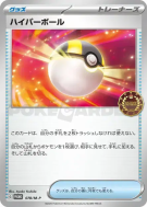 Carte Pokémon Japonaise Hyper Ball 078/M-P M-P Promotional