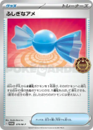 Carte Pokémon Japonaise Super bonbon 079/M-P M-P Promotional