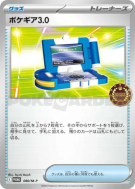 Carte Pokémon Japonaise Pokématos 3.0 080/M-P M-P Promotional