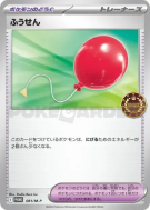 Carte Pokémon Japonaise Ballon 081/M-P M-P Promotional