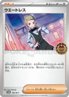 Carte Pokémon Japonaise Serveuse 082/M-P M-P Promotional