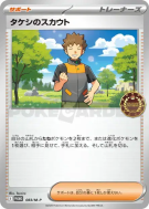 Carte Pokémon Japonaise Exploration de Pierre 083/M-P M-P Promotional