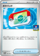 Carte Pokémon Japonaise Poké Registre 085/M-P M-P Promotional