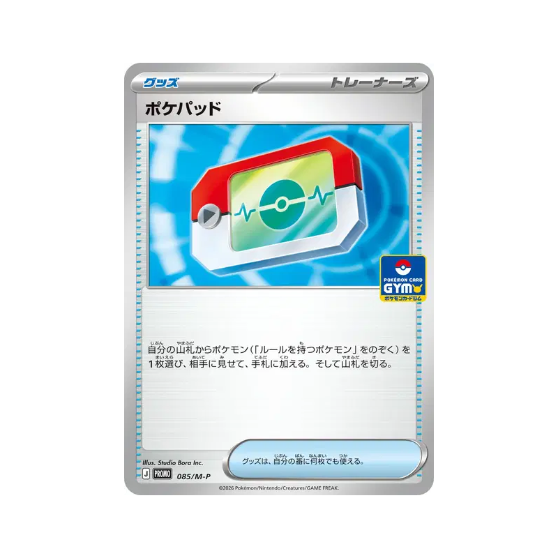 Carte Pokémon Japonaise Poké Registre 085/M-P M-P Promotional
