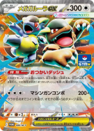 Carte Pokémon Japonaise Méga-Kangourex ex 086/M-P M-P Promotional