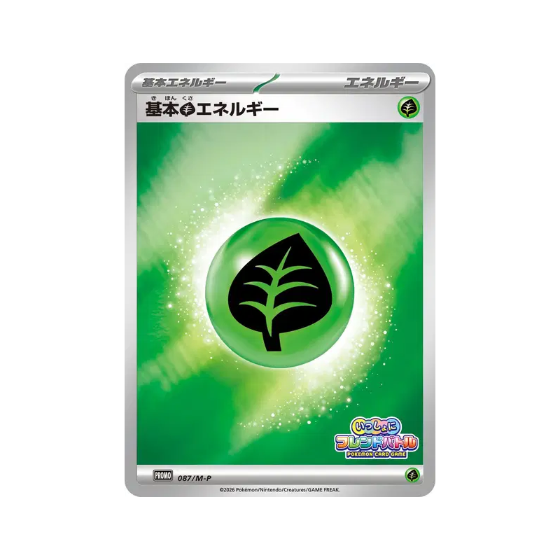 Carte Pokémon Japonaise Énergie Plante de Base 087/M-P M-P Promotional