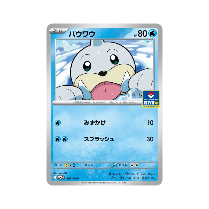 Carte Pokémon Japonaise Otaria 097/M-P M-P Promotional