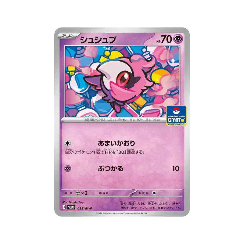 Carte Pokémon Japonaise Fluvetin 098/M-P M-P Promotional