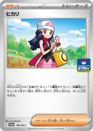 Carte Pokémon Japonaise Aurore 100/M-P M-P Promotional