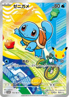 Carte Pokémon Japonaise Carapuce 103/M-P M-P Promotional