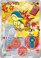 Carte Pokémon Japonaise Héricendre 105/M-P M-P Promotional