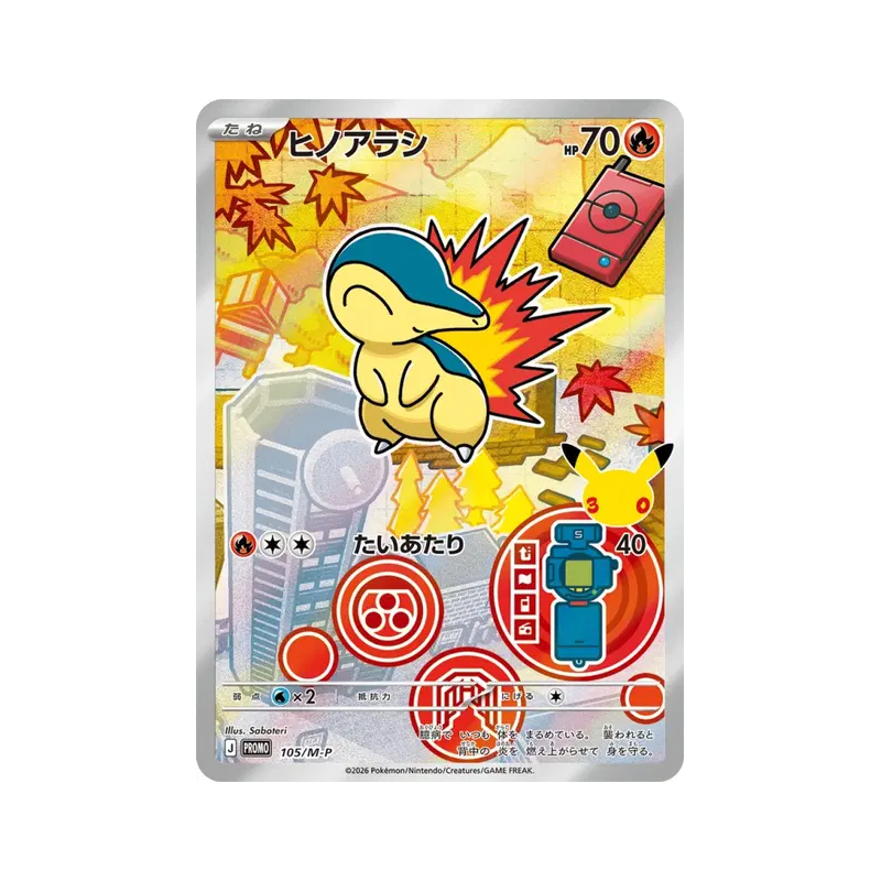 Carte Pokémon Japonaise Héricendre 105/M-P M-P Promotional