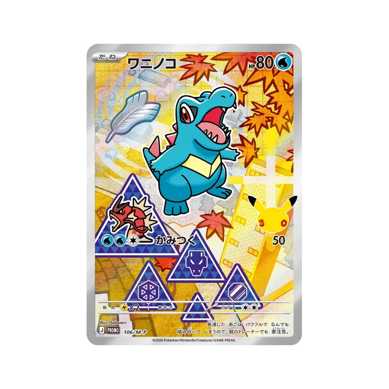 Carte Pokémon Japonaise Kaiminus 106/M-P M-P Promotional