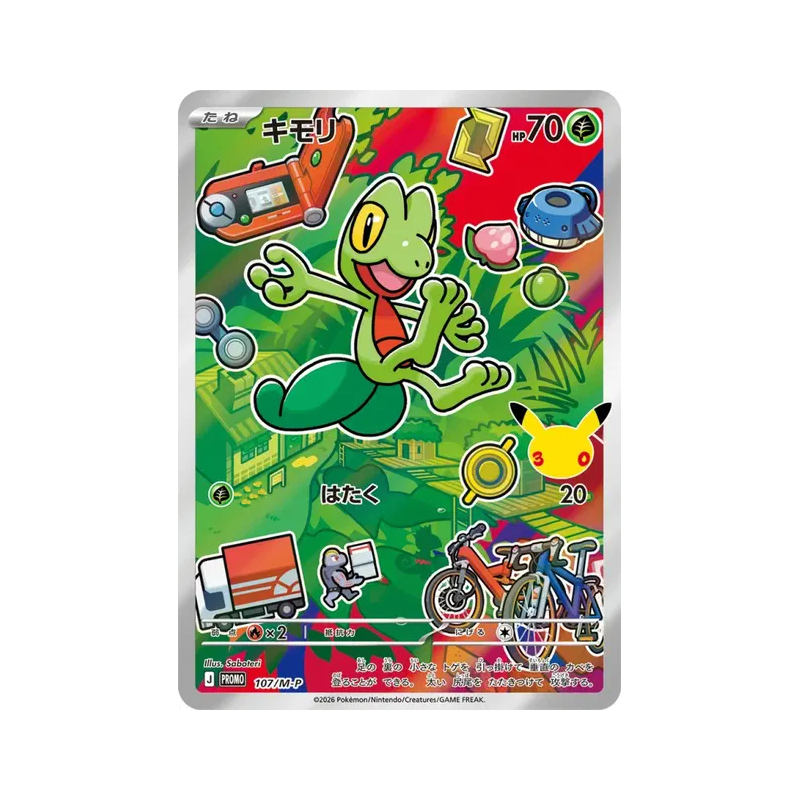 Carte Pokémon Japonaise Arcko 107/M-P M-P Promotional