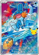 Carte Pokémon Japonaise Gobou 109/M-P M-P Promotional