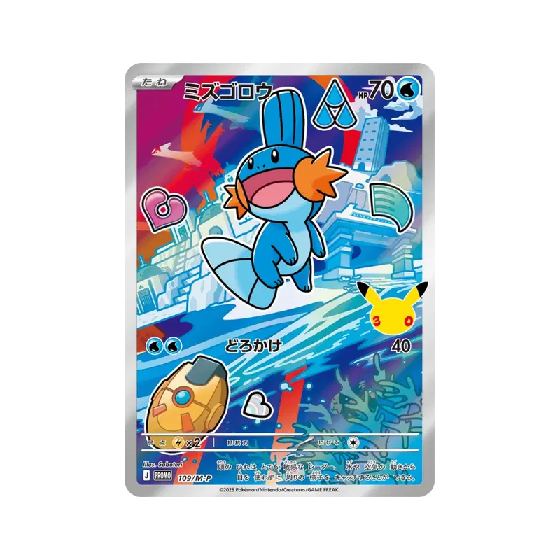 Carte Pokémon Japonaise Gobou 109/M-P M-P Promotional