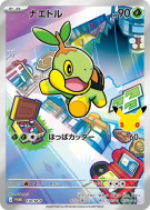 Carte Pokémon Japonaise Tortipouss 110/M-P M-P Promotional