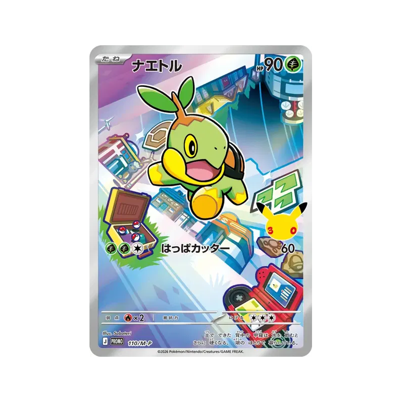 Carte Pokémon Japonaise Tortipouss 110/M-P M-P Promotional