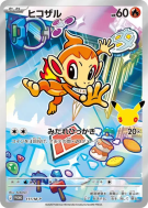 Carte Pokémon Japonaise Ouisticram 111/M-P M-P Promotional