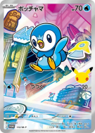 Carte Pokémon Japonaise Tiplouf 112/M-P M-P Promotional