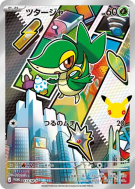 Carte Pokémon Japonaise Vipélierre 113/M-P M-P Promotional