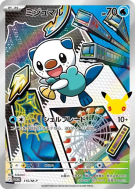 Carte Pokémon Japonaise Moustillon 115/M-P M-P Promotional