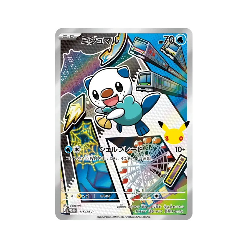 Carte Pokémon Japonaise Moustillon 115/M-P M-P Promotional