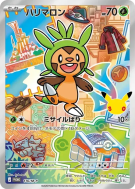 Carte Pokémon Japonaise Marisson 116/M-P M-P Promotional