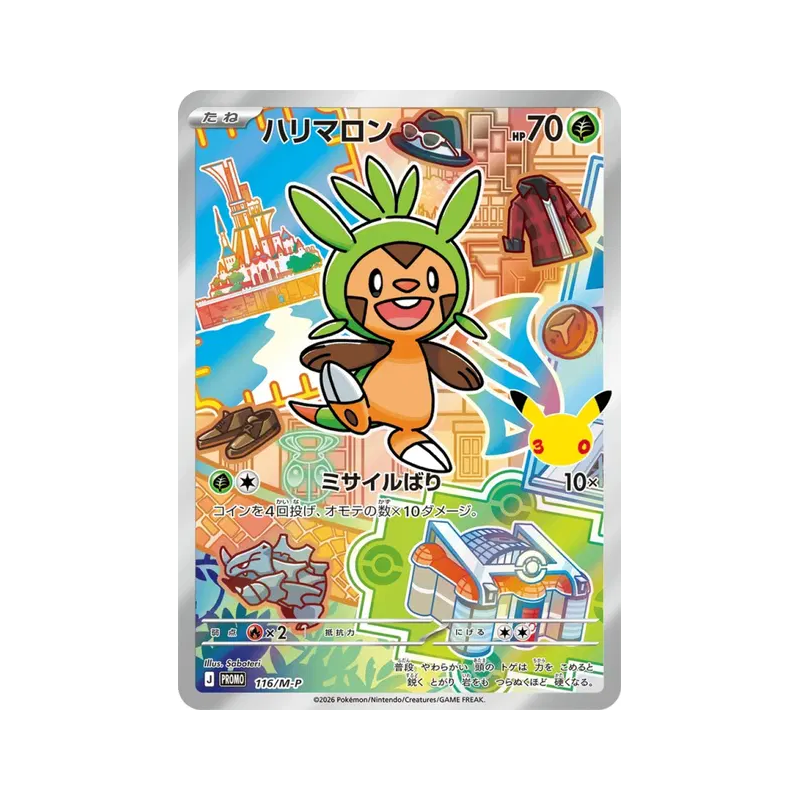 Carte Pokémon Japonaise Marisson 116/M-P M-P Promotional
