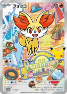 Carte Pokémon Japonaise Feunnec 117/M-P M-P Promotional