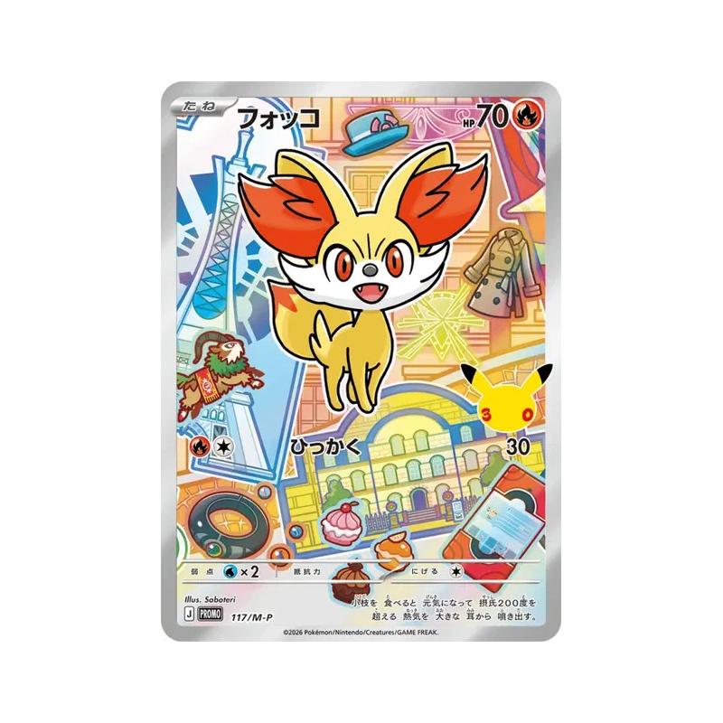 Carte Pokémon Japonaise Feunnec 117/M-P M-P Promotional