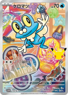 Carte Pokémon Japonaise Grenousse 118/M-P M-P Promotional