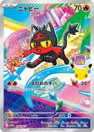 Carte Pokémon Japonaise Flamiaou 120/M-P M-P Promotional