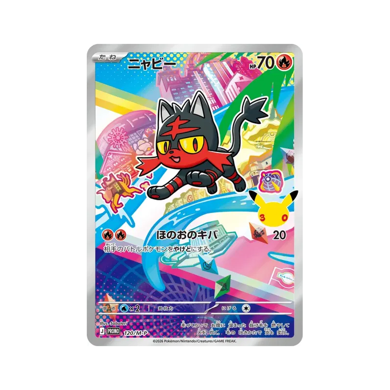 Carte Pokémon Japonaise Flamiaou 120/M-P M-P Promotional