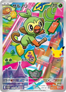 Carte Pokémon Japonaise Ouistempo 122/M-P M-P Promotional
