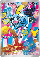 Carte Pokémon Japonaise Larméléon 124/M-P M-P Promotional