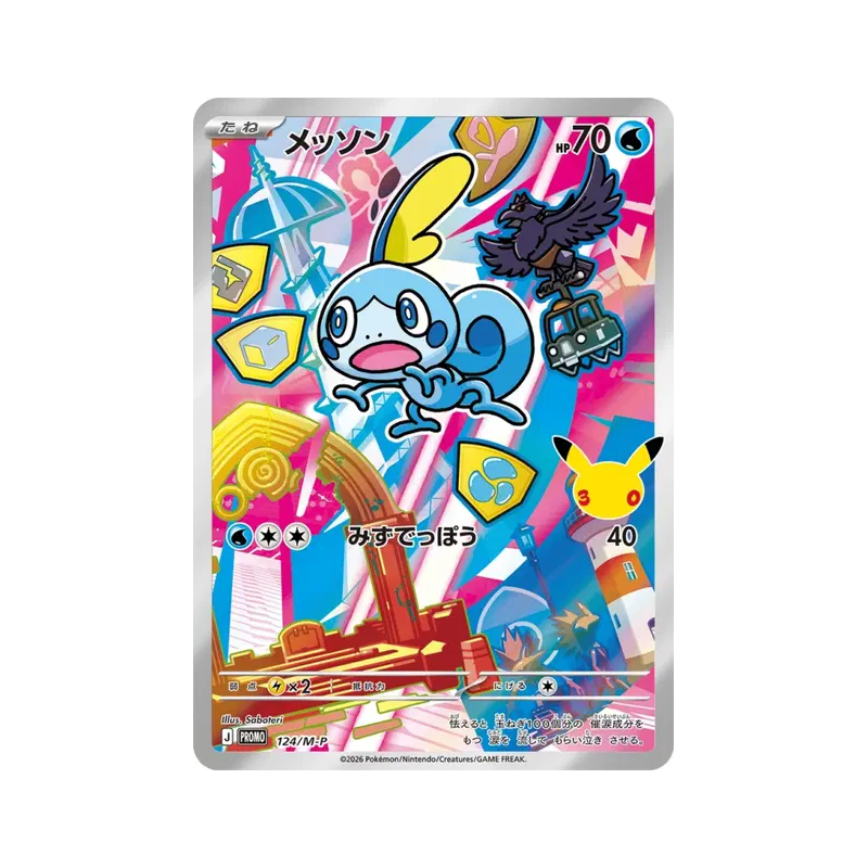 Carte Pokémon Japonaise Larméléon 124/M-P M-P Promotional