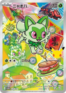 Carte Pokémon Japonaise Poussacha 125/M-P M-P Promotional