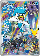 Carte Pokémon Japonaise Coiffeton 127/M-P M-P Promotional