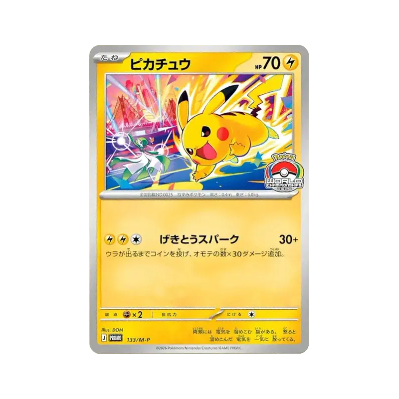 Carte Pokémon Japonaise Pikachu 133/M-P M-P Promotional