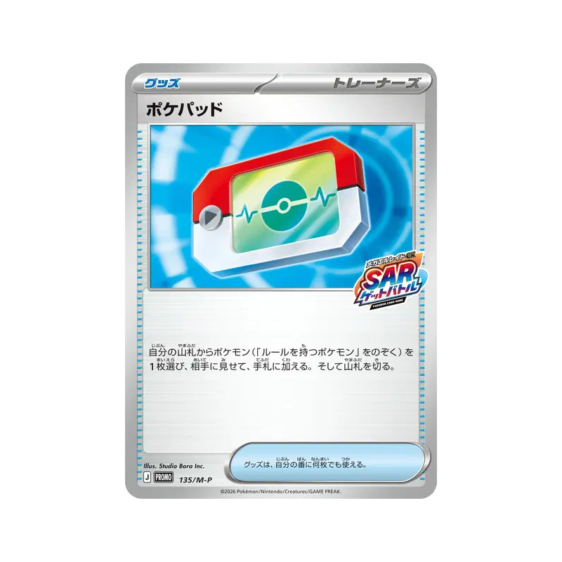 Carte Pokémon Japonaise Poké Registre 135/M-P M-P Promotional