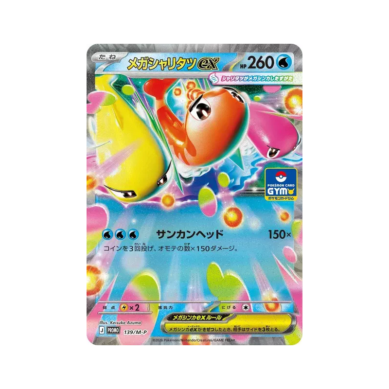 Carte Pokémon Japonaise Méga-Nigirigon-ex 139/M-P M-P Promotional