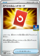 Carte Pokémon Japonaise Carton Rouge Spécial 142/M-P M-P Promotional